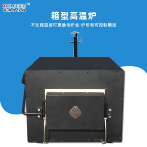 马弗炉高温炉XL-1/2箱形马弗炉