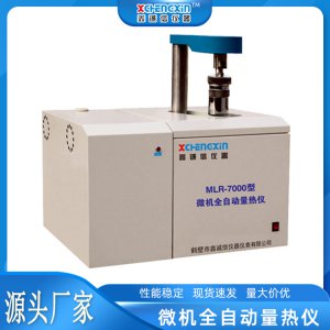 MLR-7000型微机全自动量热仪