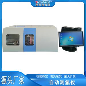 微机一体式快速自动测氢仪
